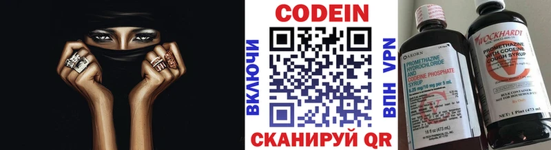 Купить где  Очёр  Кодеин Purple Drank 