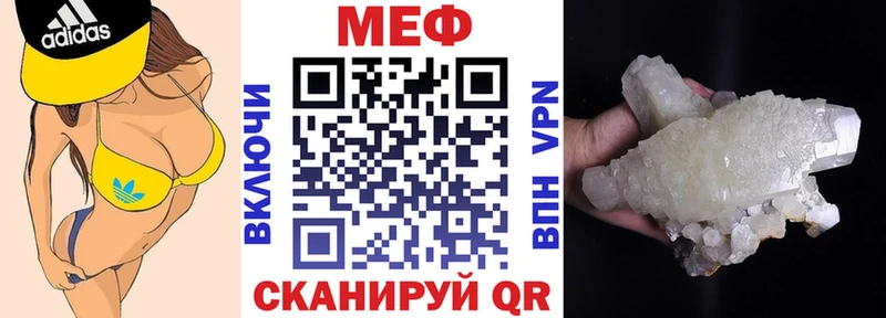 МЕФ кристаллы Очёр